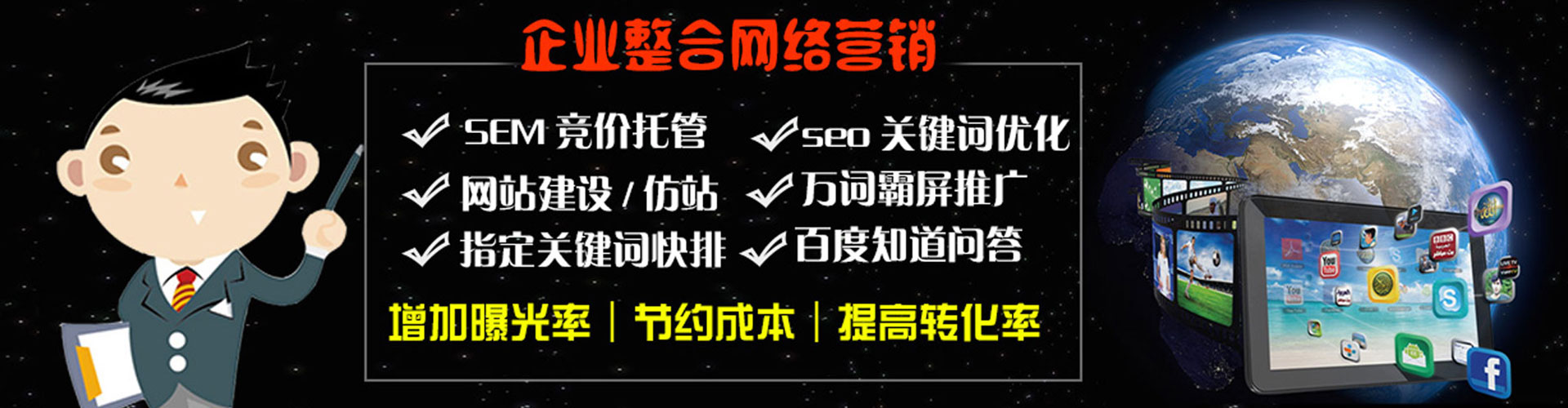 城北百度包年竞价